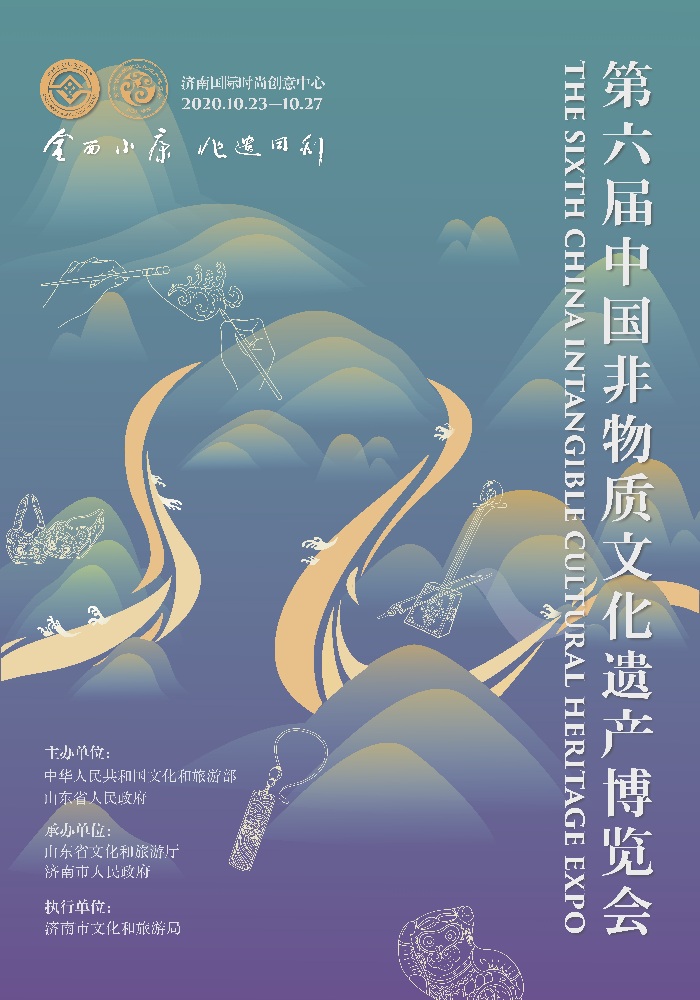 【非遗博览会】会展落幕：线上云游5000万人次 现场观众近10万人次