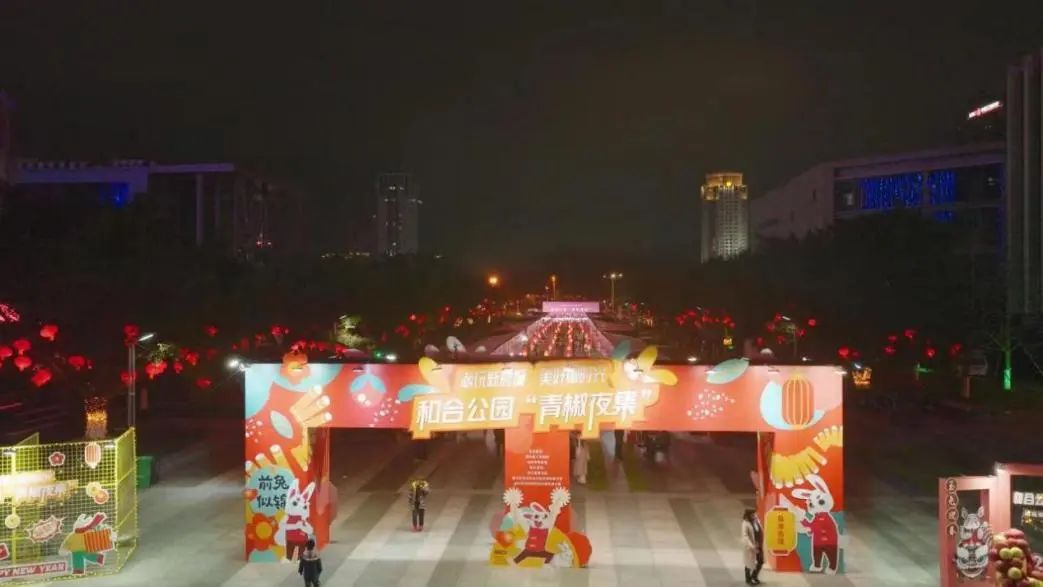 精彩“兔”袭！椒江元宵活动超全指南来了