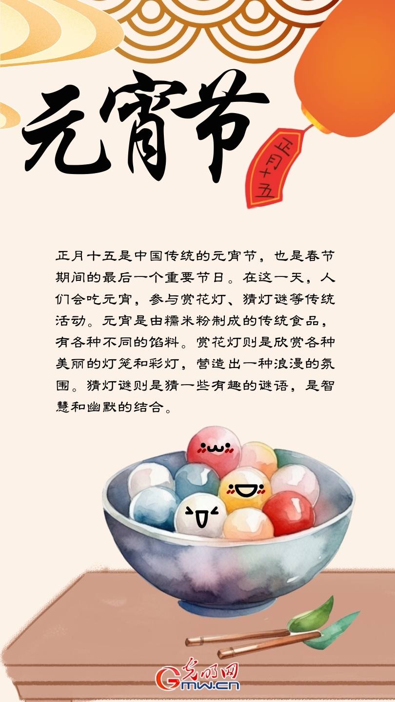 团圆年｜庆新春喜闹元宵