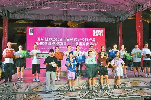 30款楚雄彝绣与世界杯联名产品亮相 30款楚雄彝绣与世界杯联名产品亮相