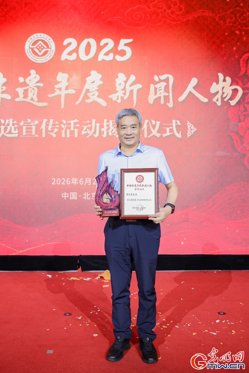 2025中国非遗年度新闻人物揭晓