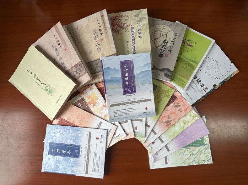 2025中国非遗年度提名新闻人物：中国农业博物馆二十四节气研究中心