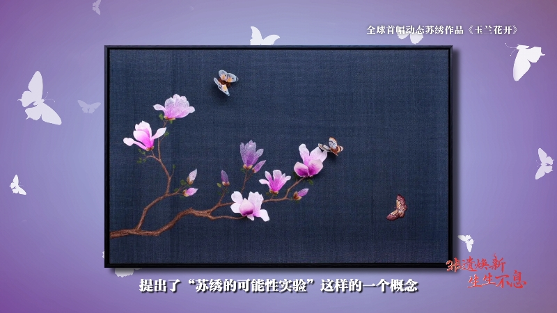 非遗焕新 生生不息丨万物皆可绣 看姑苏绣郎打造针尖宇宙 非遗焕新 生生不息丨万物皆可绣 看姑苏绣郎打造针尖宇宙