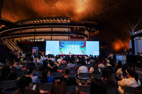 百部大戏齐聚京城 “大戏看北京”2025展演季重磅启幕